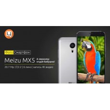 Meizu MX5 16Gb Gray (Официальная украинская версия)