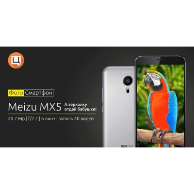 Meizu MX5 16Gb Gray (Официальная украинская версия)
