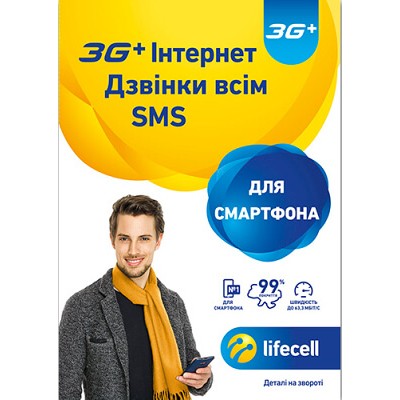 lifecell «3G+ Смартфон» (Киев)