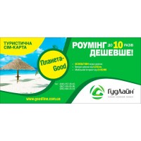 Туристическая сим-карта Гудлайн «Планета-Good»