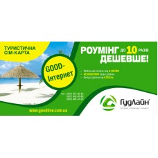 Туристическая сим-карта Гудлайн «Good-Интернет»