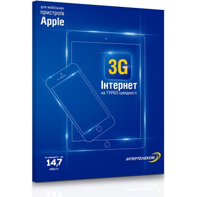 Интертелеком «3G Интернет» для мобильных устройств Apple